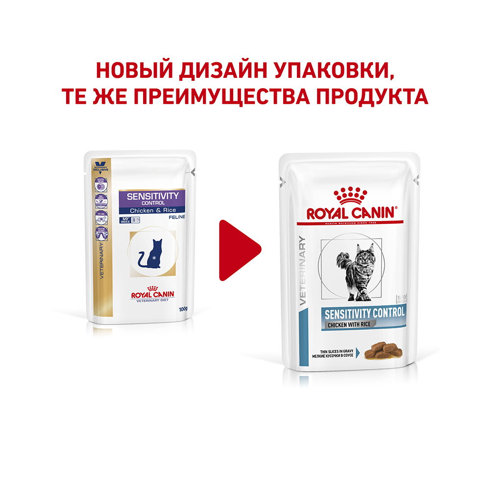 ПР0050017 Корм для кошек Vet Diet Sensitivity Control при пищевой аллергии цыплёнок, рис пауч 85г ROYAL CANIN  - Вид №1