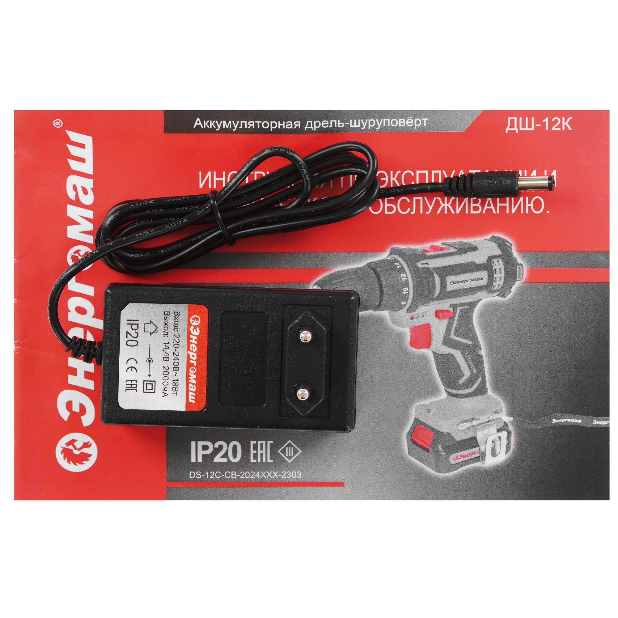 Дрель-шуруповерт Энергомаш ДШ-12К 5334473 STDN-0129282 - Вид №6
