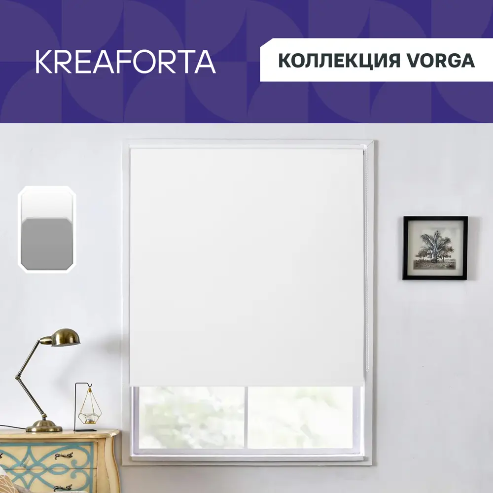 Рулонная штора Kreaforta Vorga с полным затемнением 40×160 см 89379730 STLM-1570741 - Вид №1