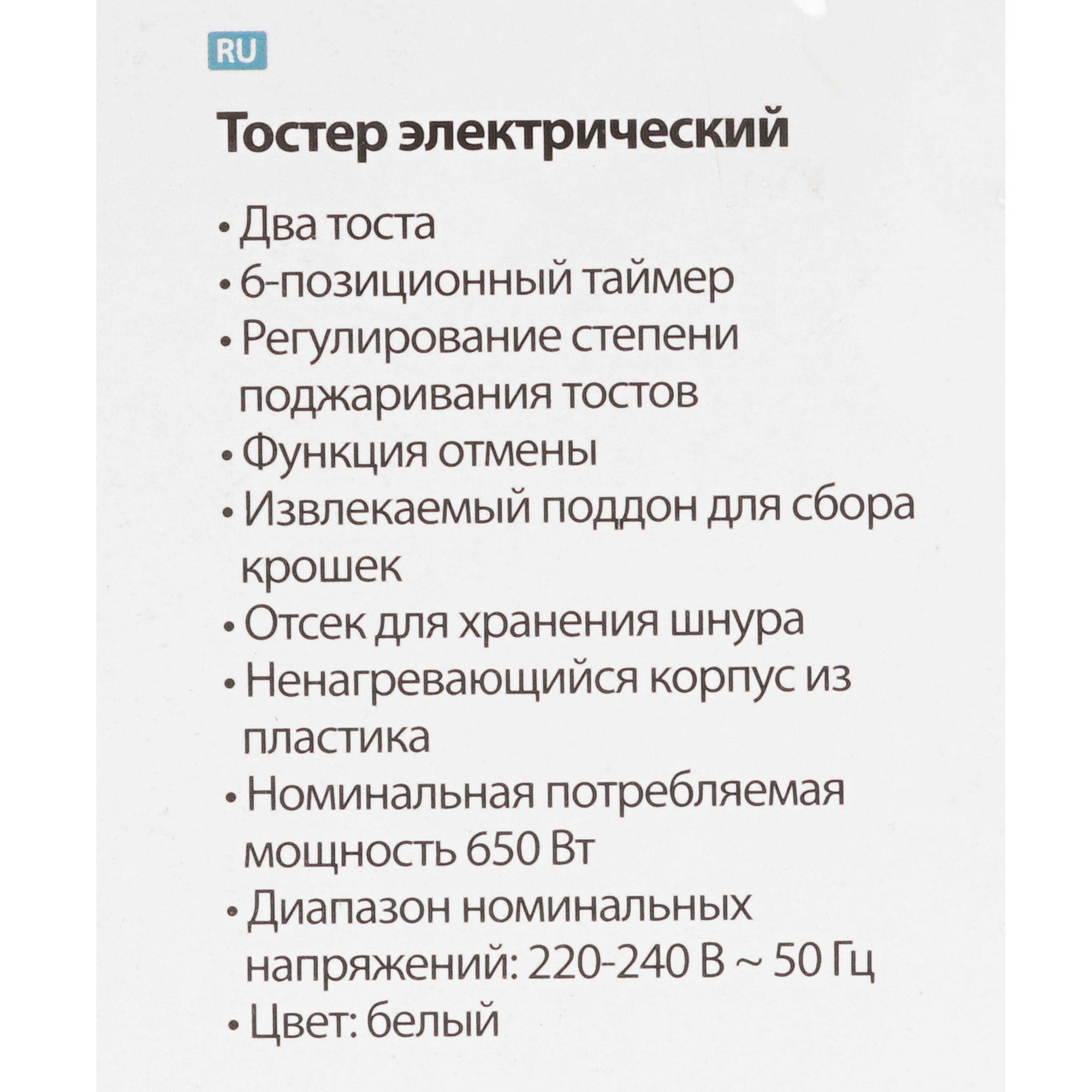 9233353 Тостер DELTA DL-6901 белый STDN-0120077 - Вид №8