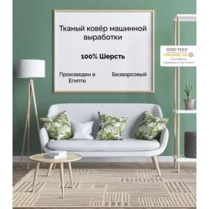 91437032 Ковер Шерсть Cleopatra Уэльс 8021 H 160x230 см цвет бежево-белый STLM-1054686