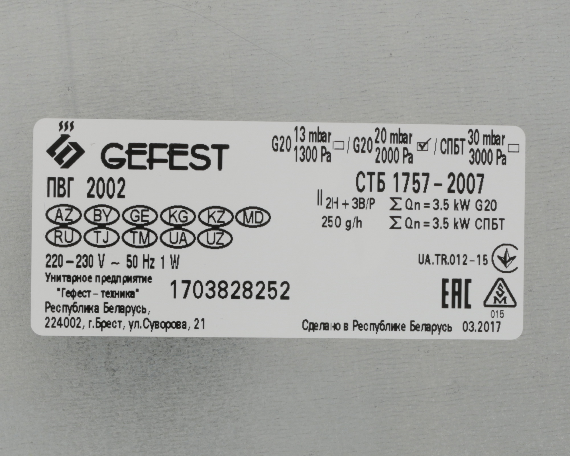 1115608 Газовая варочная поверхность Gefest ПВГ 2002 STDN-0090191 - Вид №8