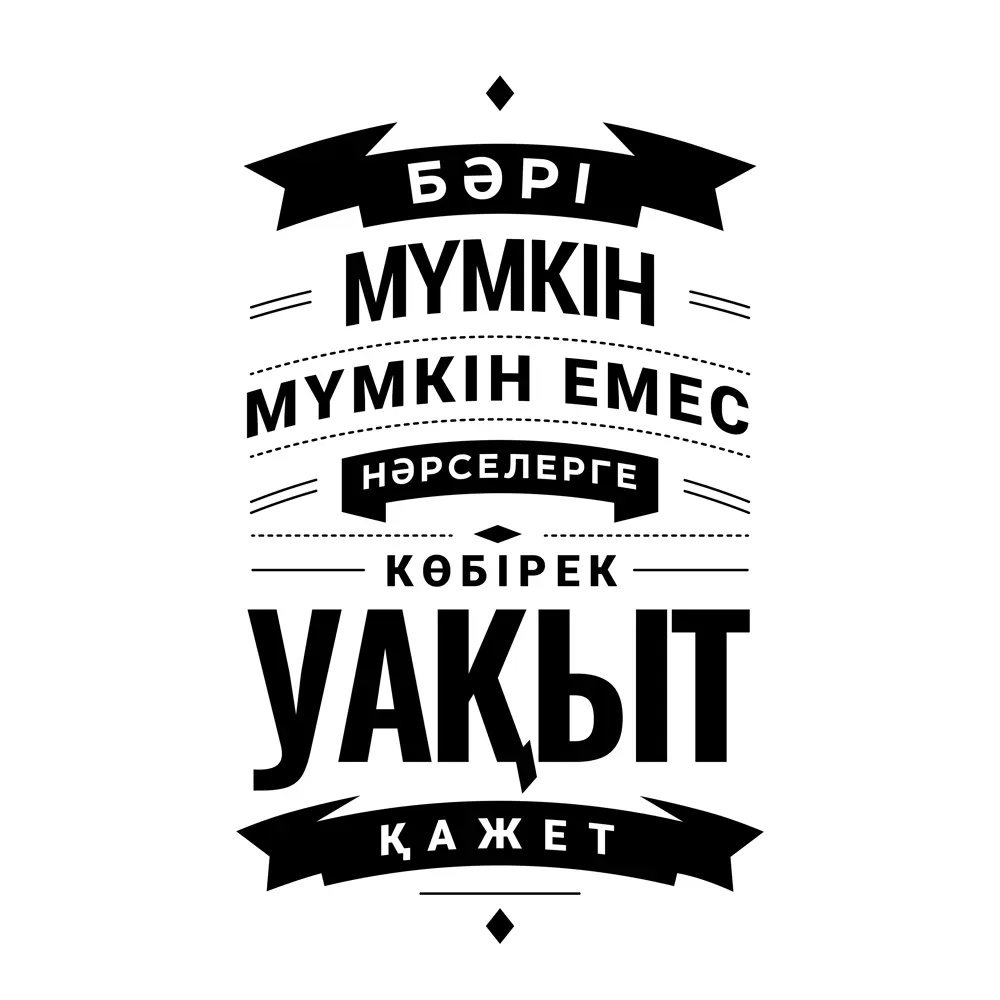 Картина на холсте «Возможно всё» 40х50 см 82521552 STLM-2098253 Santreyd 