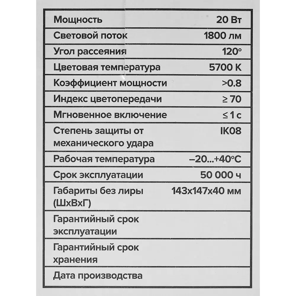 Прожектор Wolta WFL-20W/06S 1800 Лм с датчиком движения 83686923 STLM-2180513  - Вид №6