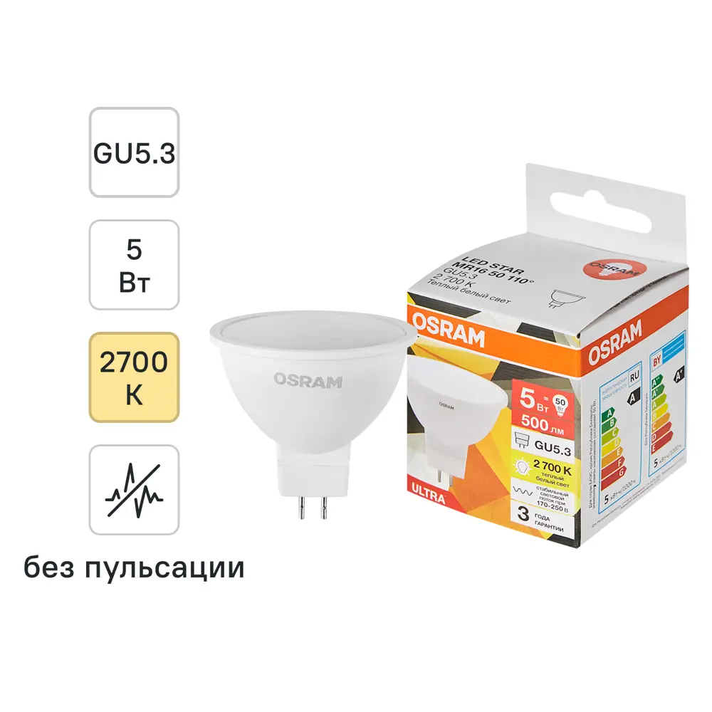 Светодиодная лампа Osram GU5.3 5W с теплым белым светом 89411176 STLM-1572967