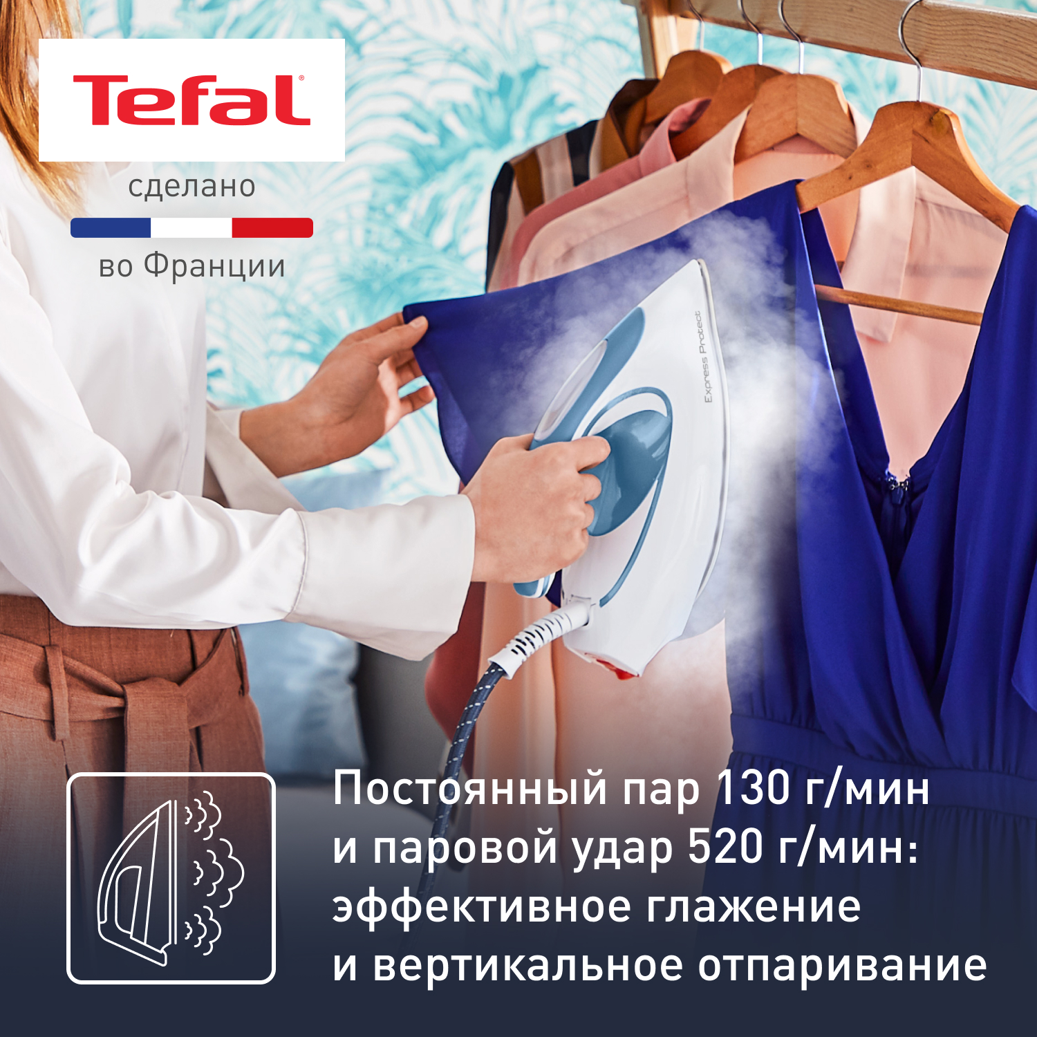 1651886 Парогенератор Tefal Express Protect SV9202E0 синий STDN-0015553 - Вид №14