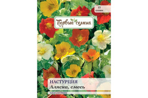 18859074 Семена Настурция Аляска, смесь 025345-1Семена Первые Семена