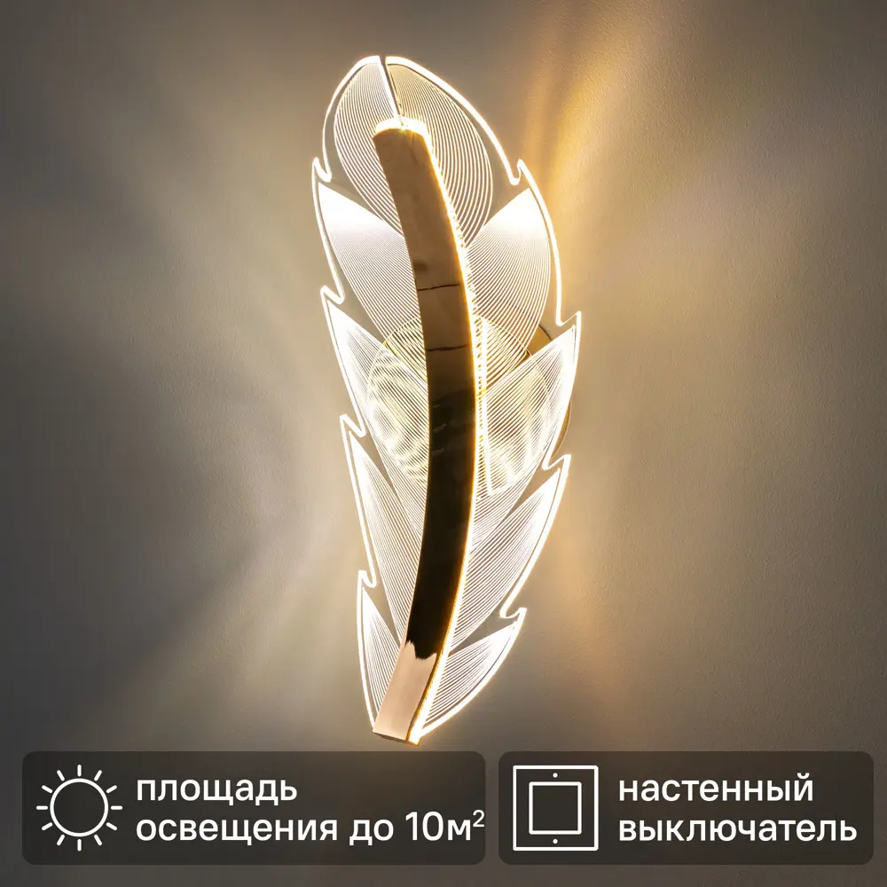 Светильник бра настенный светодиодный Ritter Chiaro регулируемый белый свет цвет белый/золотистый STLM-2001002