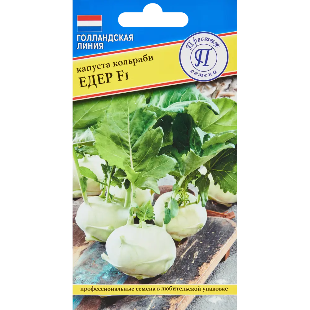 Семена овощей капуста кольраби Едер F1, 7 шт ПРЕСТИЖ СЕМЕНА STLM-2181128