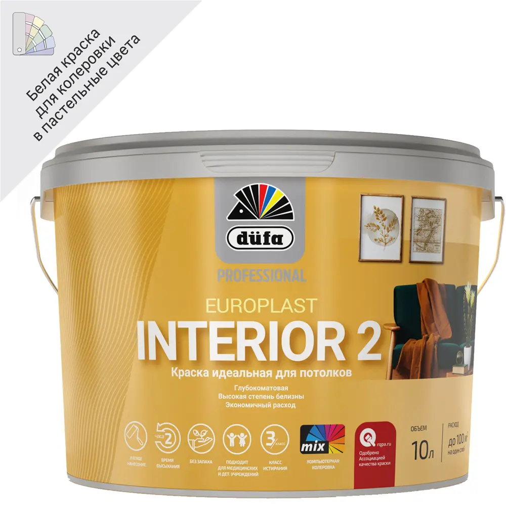 Краска для стен и потолков Dufa Europlast полуматовая цвет белый база 1 10 л STLM-2054654