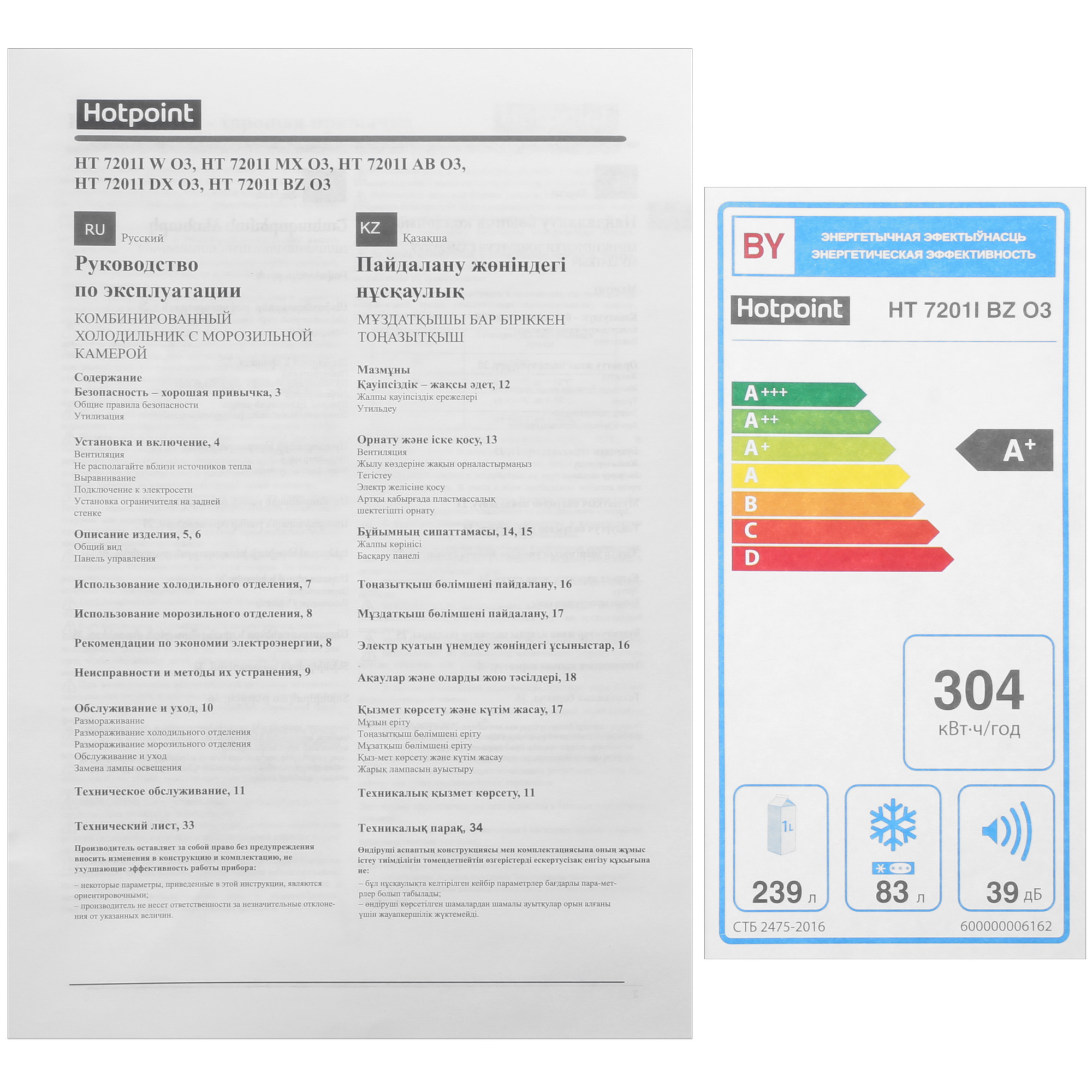9261650 Холодильник с морозильником   Hotpoint HT 7201I BZ O3 бронзовый STDN-0117375 - Вид №12