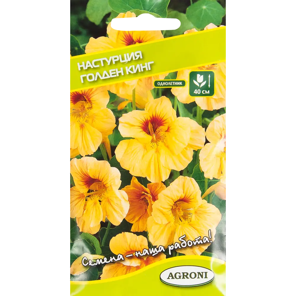 Семена цветов Настурция Голден кинг желтая Agroni 13842389 STLM-2170739 