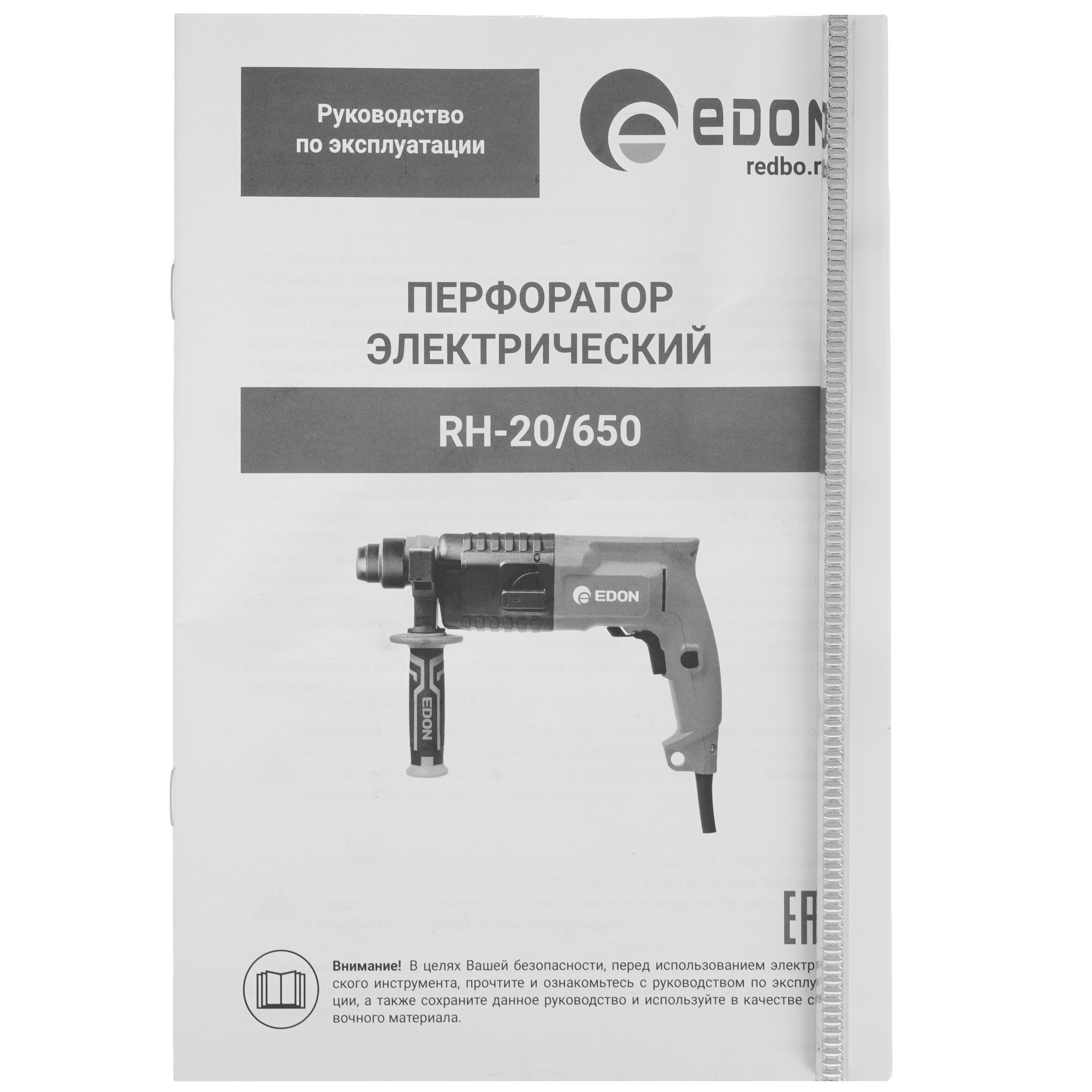 Перфоратор Edon RH-20/650 9296509 STDN-0082682 - Вид №6
