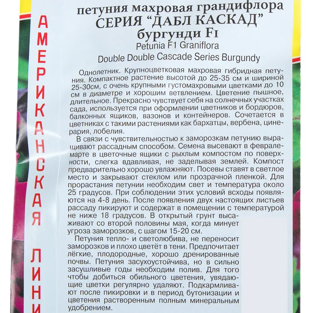 Петуния махровая «Дабл каскад Бургунди F1» ПРЕСТИЖ СЕМЕНА STLM-2174321 - Вид №2