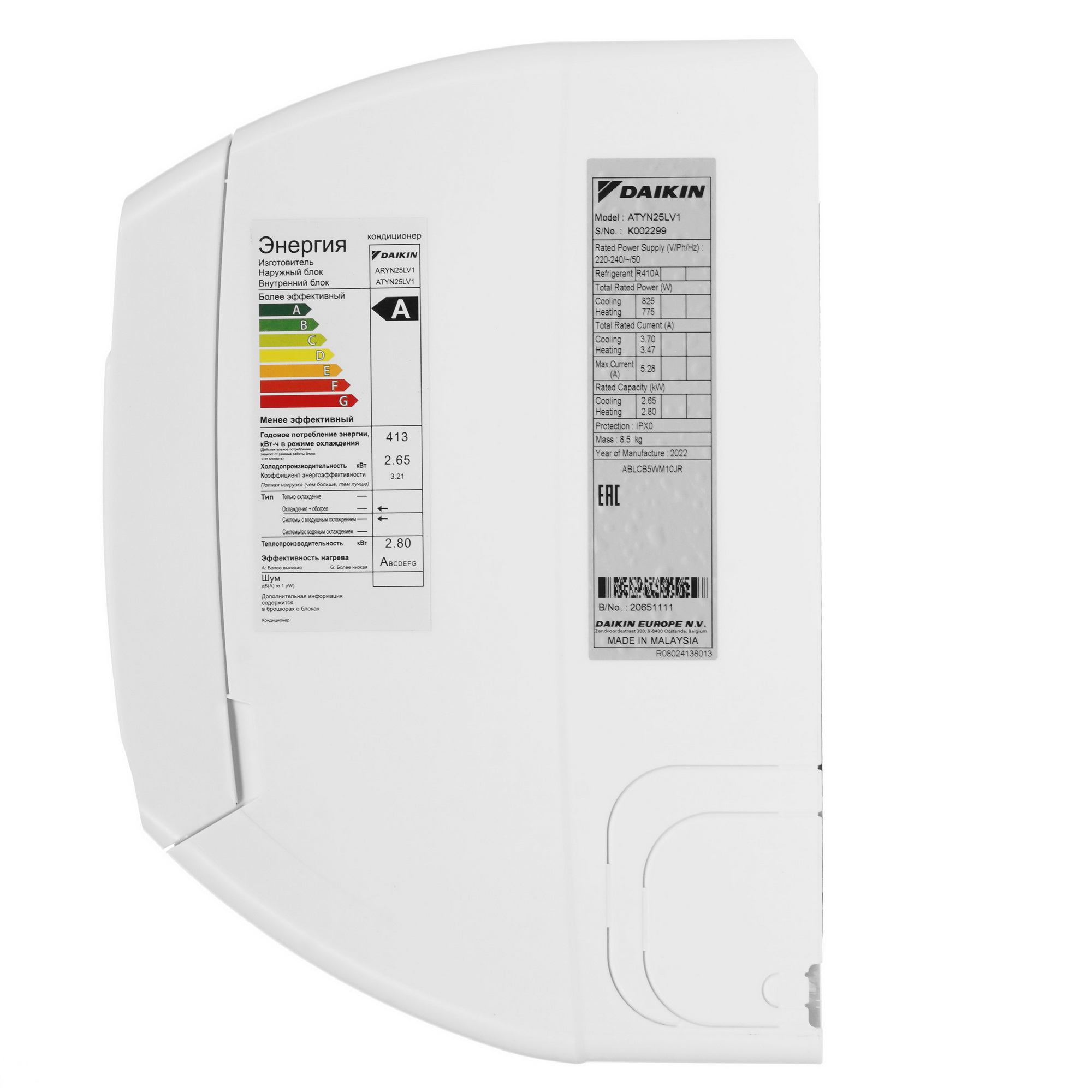 9969165 Кондиционер настенный сплит-система Daikin ATYN25L/ARYN25L белый STDN-0038639 - Вид №2