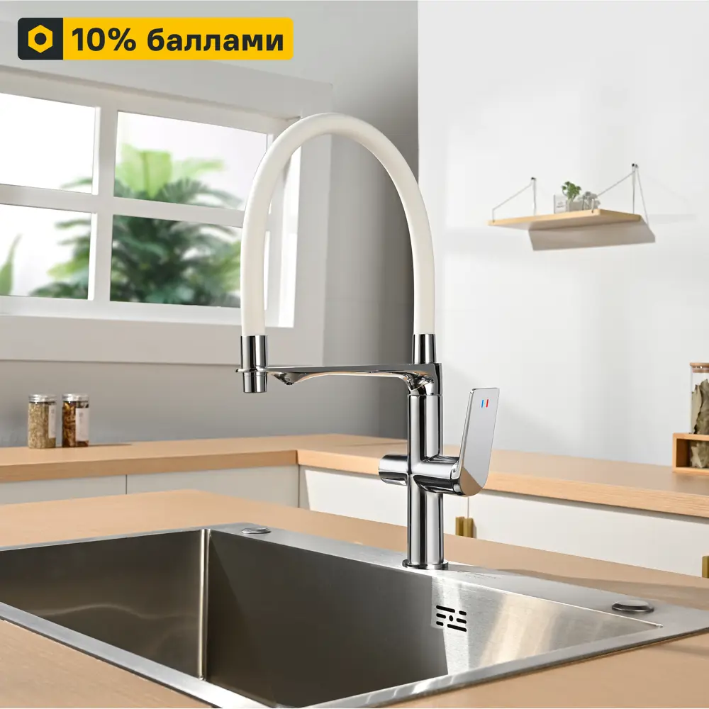 Смеситель DELINIA Нея с фильтром для кухни - элегантный дизайн и функциональность 88780485 STLM-0877179