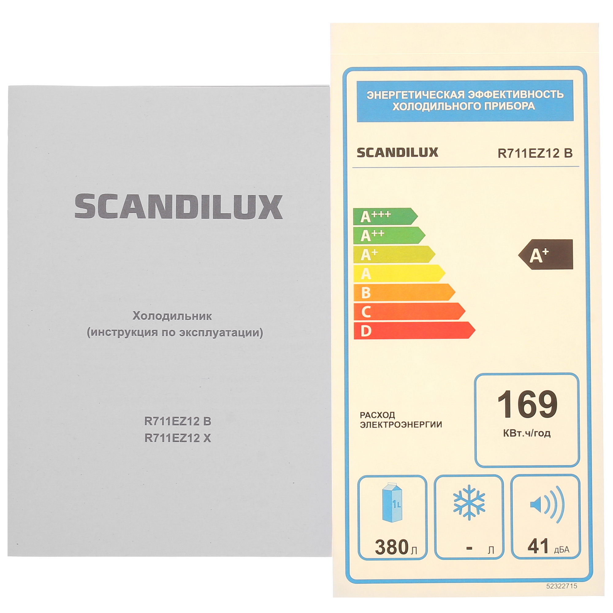 5305465 Холодильник без морозильника   Scandilux R711EZ12 B бежевый STDN-0094354 - Вид №14