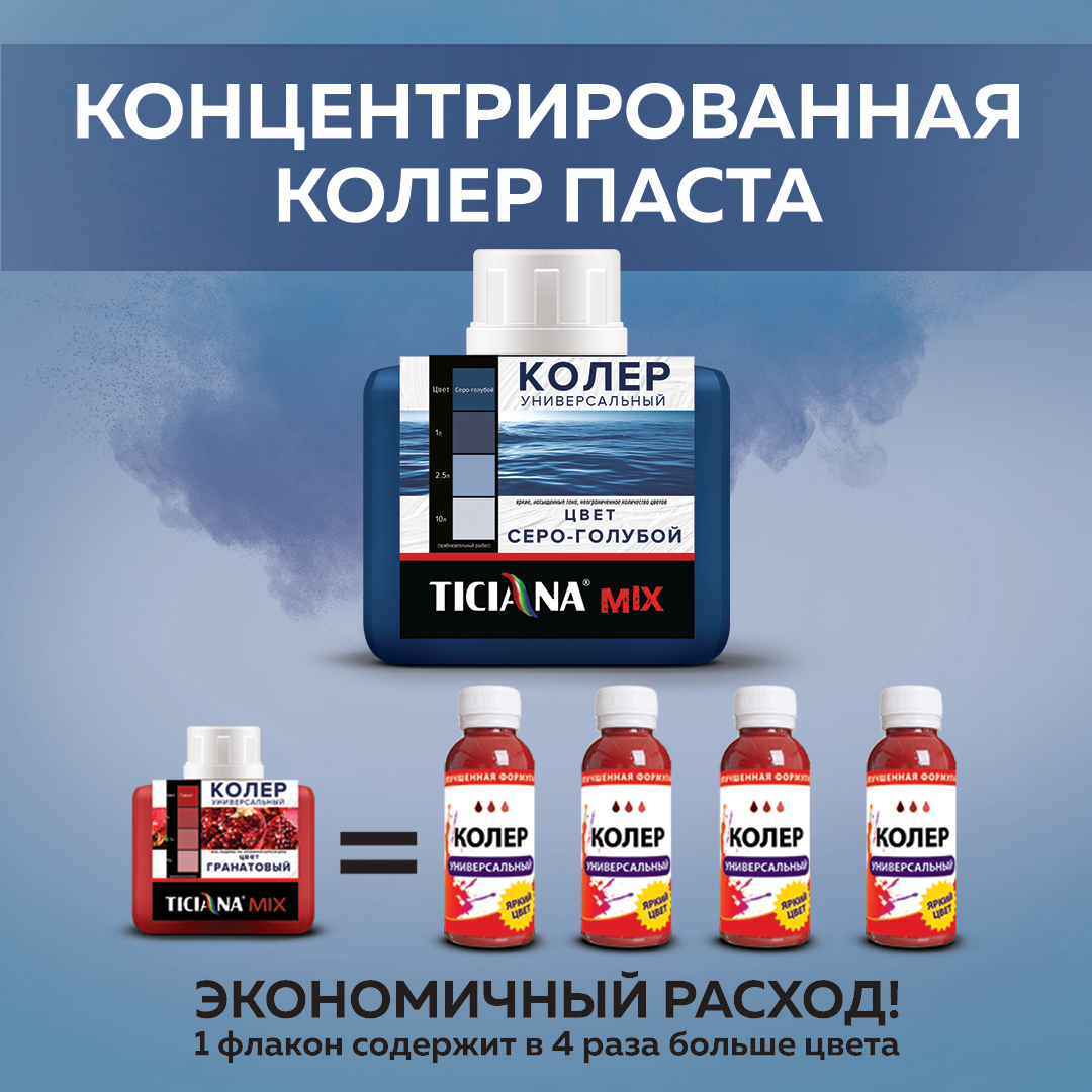 90433466 Колеровочная паста 4300003624 0.08 л цвет оливковый STLM-0224073 TICIANA