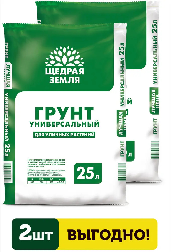 91526623 Грунт универсальный Щедрая земля НЦС 25 л 2 шт STLM-0955344