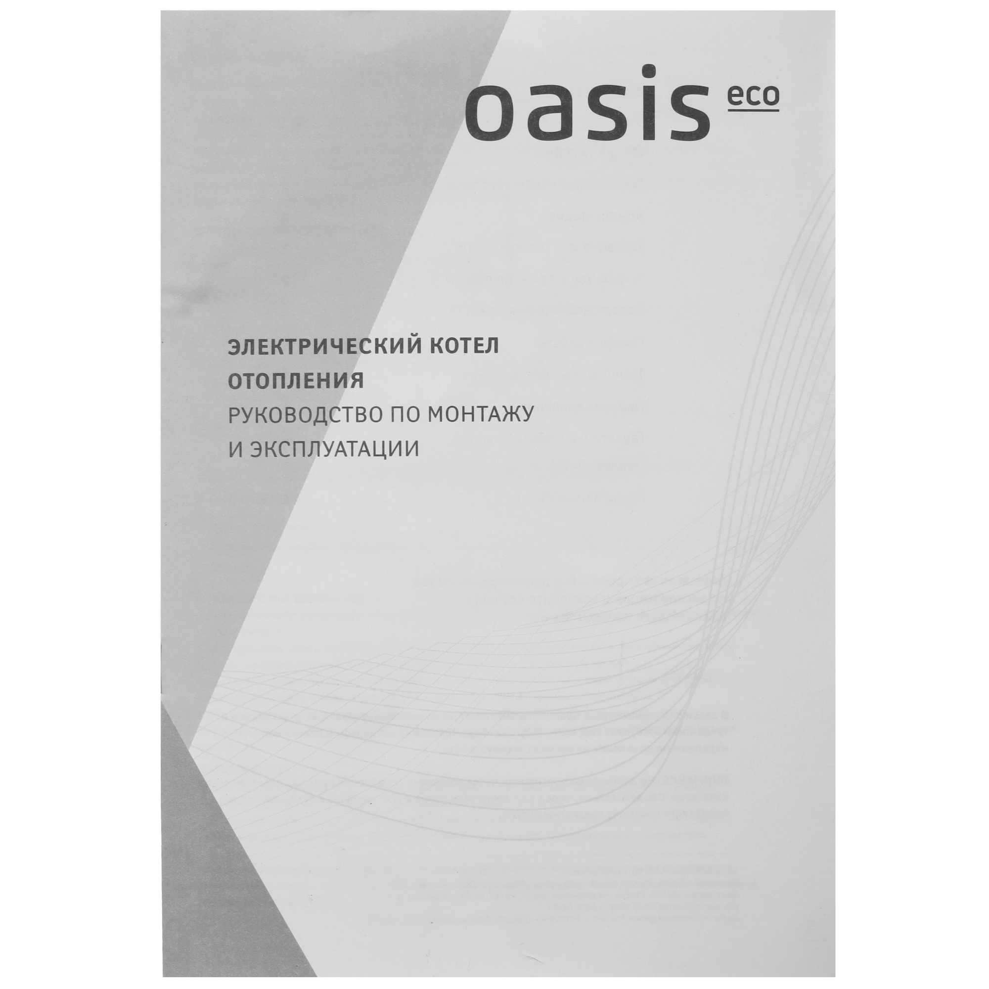 9027022 Электрический котел Oasis Eco KN-4 4.5 кВт STDN-0073652 - Вид №7