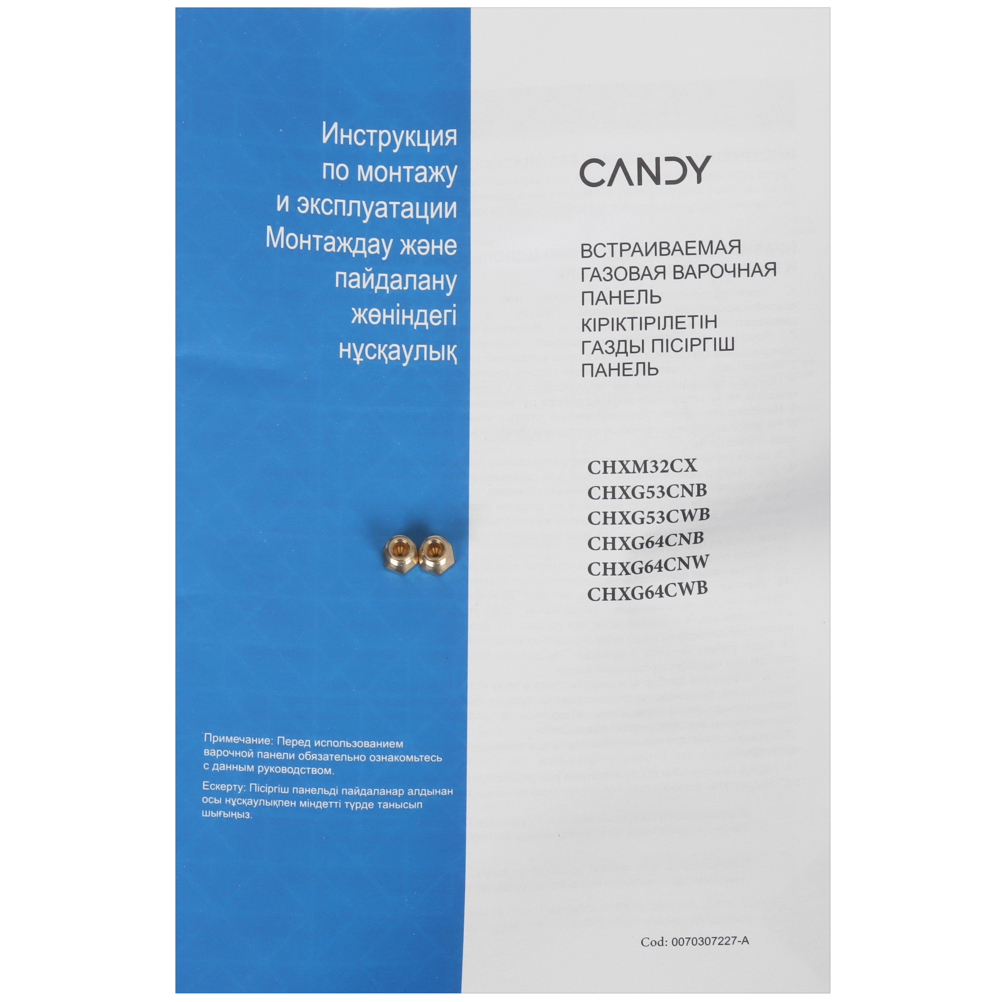 5463811 Газовая варочная поверхность Candy CHXM32CX STDN-0094148 - Вид №5