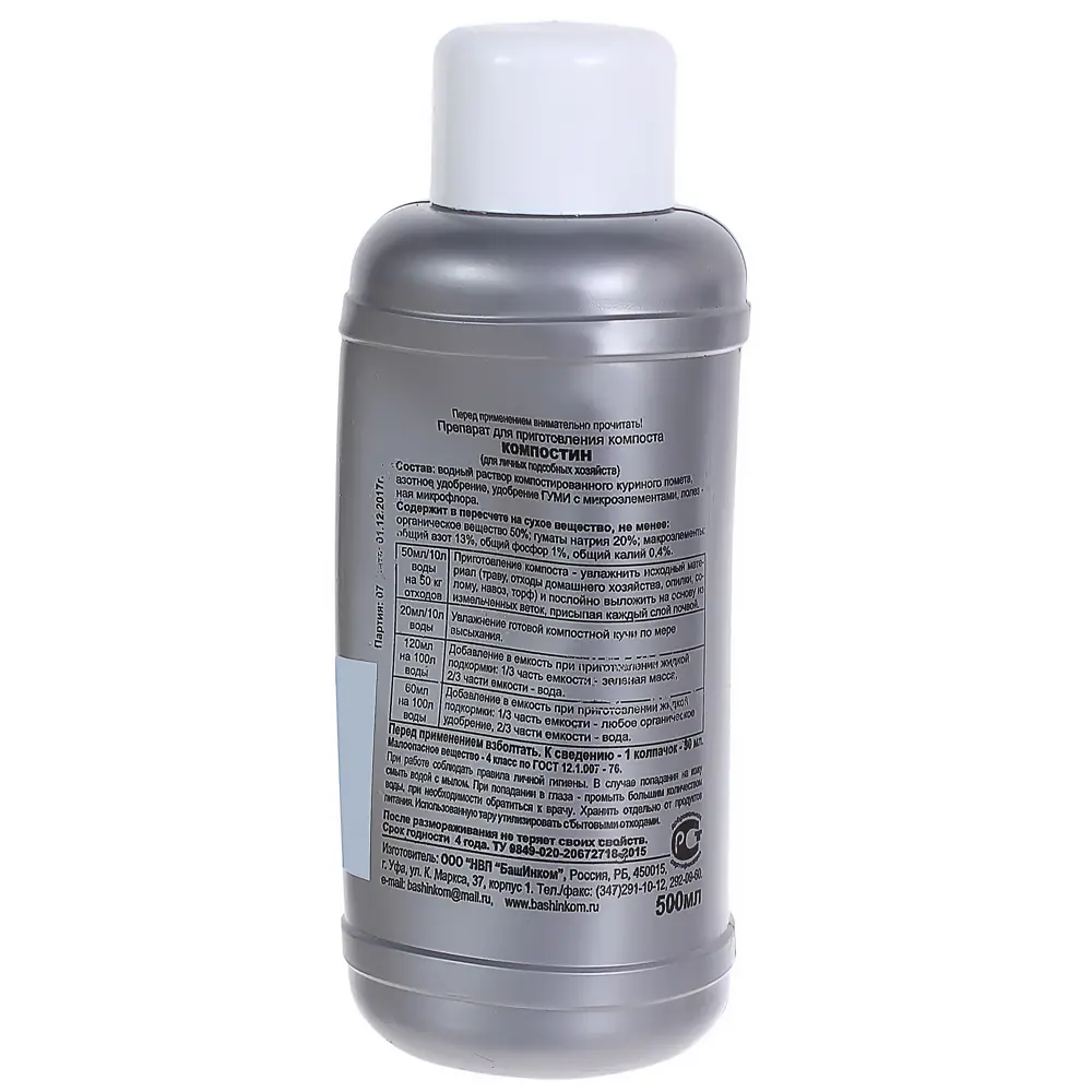 Santreyd Компостин - биоактиватор для быстрого созревания компоста 0.5 л 81949983 STLM-0014668 - Вид №1