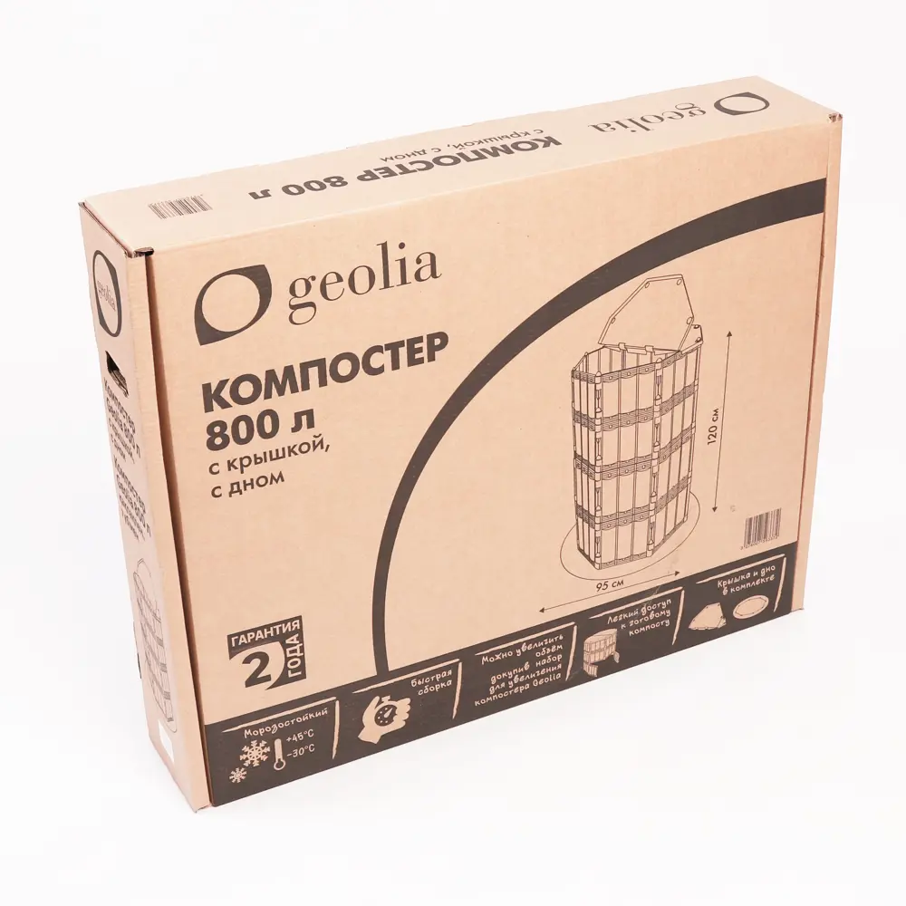 Компостер GEOLIA 800 л с системой вентиляции и модульной конструкцией 86421500 STLM-0068899 - Вид №7