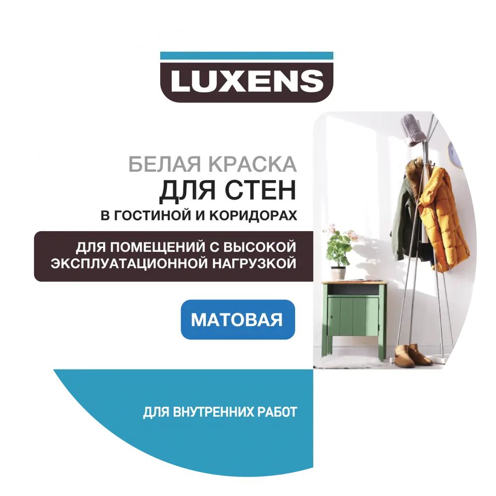 Краска для колеровки для стен гостиной и коридора Luxens прозрачная база C 0.25 л STLM-2118160 - Вид №1