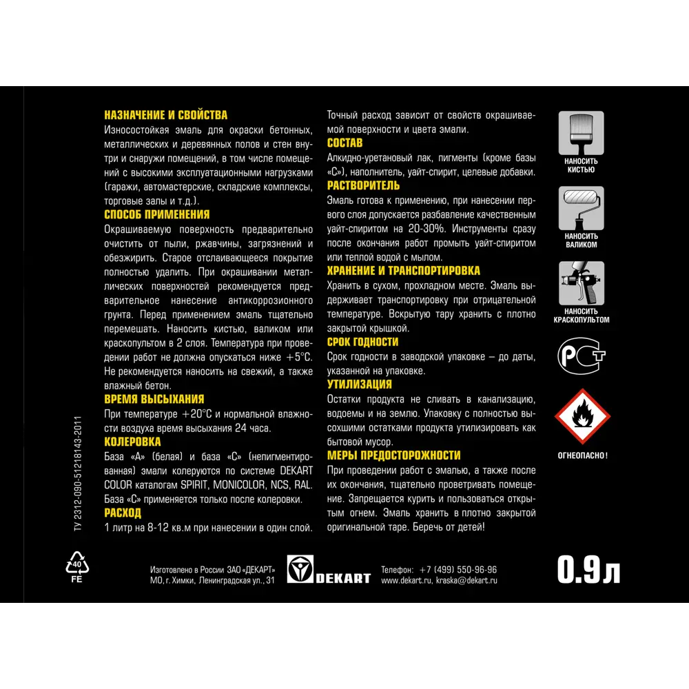 OLIMP Эмаль для бетонных полов - прозрачная база С для колеровки 86763634 STLM-0071472 - Вид №1