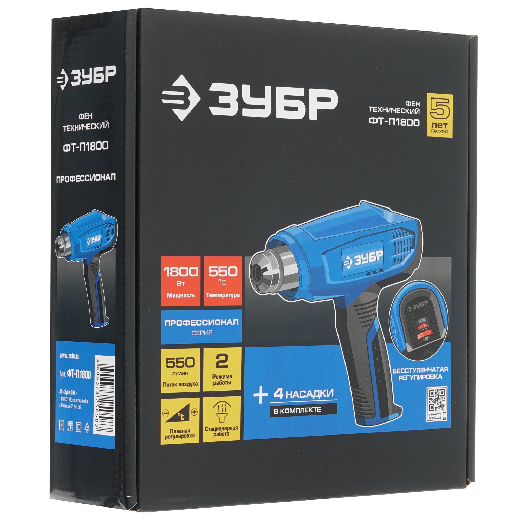 Строительный фен Зубр Профессионал ФТ-П1800 1264301 STDN-0050022 - Вид №6
