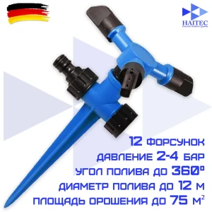 91518969 Круговой 3-х лучевой дождеватель на пике Haitec HT-SW19 круг D 13 мм 6000 л/ч STLM-0953254