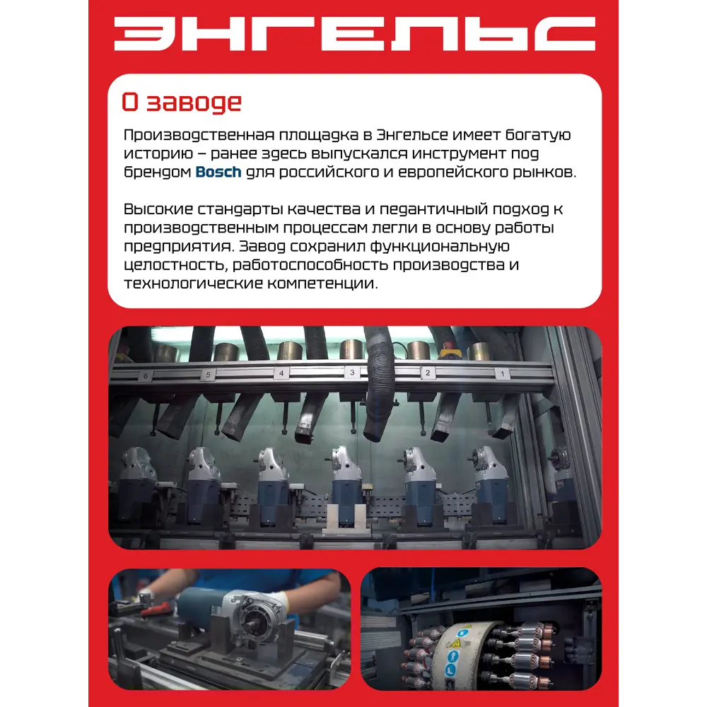 Угловая шлифовальная машина сетевая Энгельс 0.701.020.009, 1400 Вт, 125 мм STLM-2211766 - Вид №2