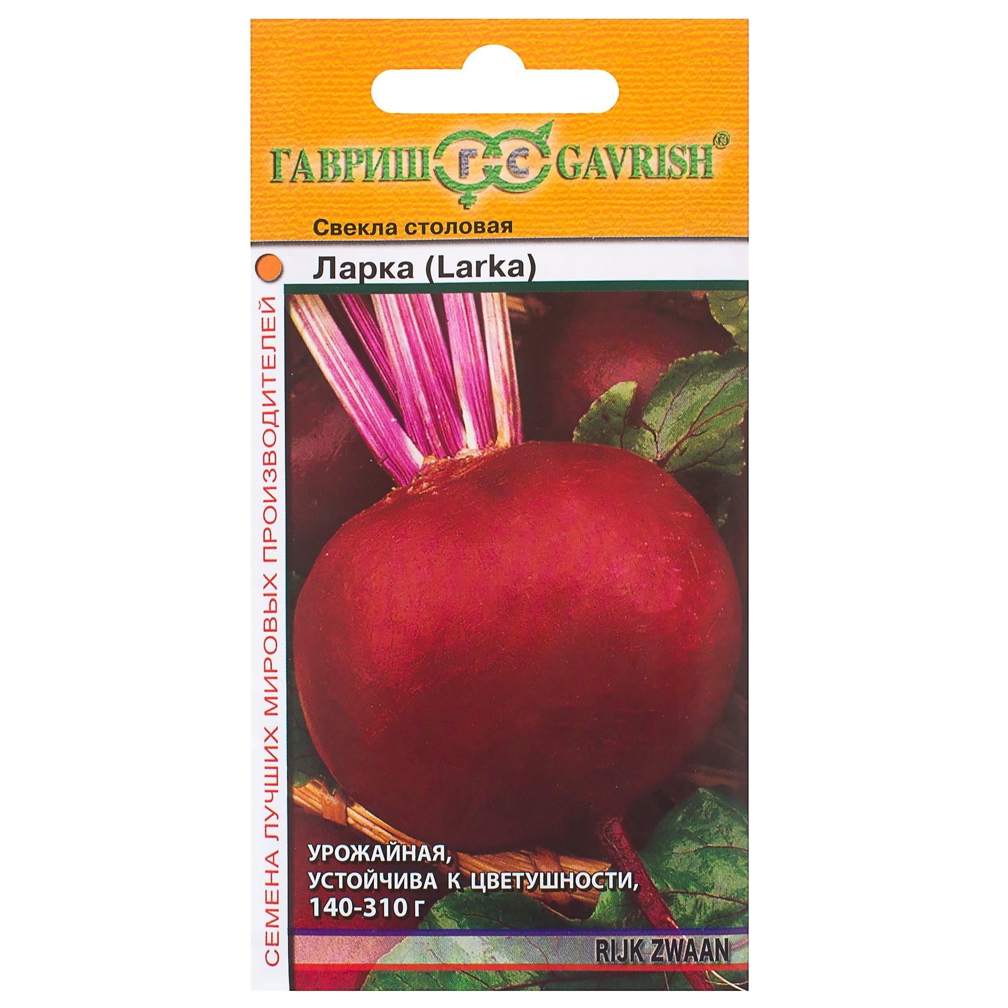 81933354 Семена Свёкла «Ларка» 1 г, (Голландия) Santreyd 
