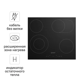 Электрическая варочная панель Indesit IRT 660 58x51 см 4 конфорки цвет черный 89376457 STLM-2168922