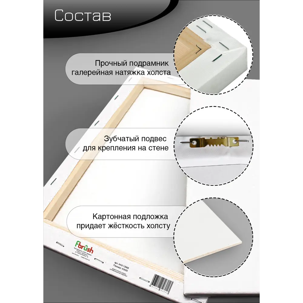 Картина на холсте Путь сейчас 40x50 см 85394563 STLM-2086046 FBRUSH  - Вид №9