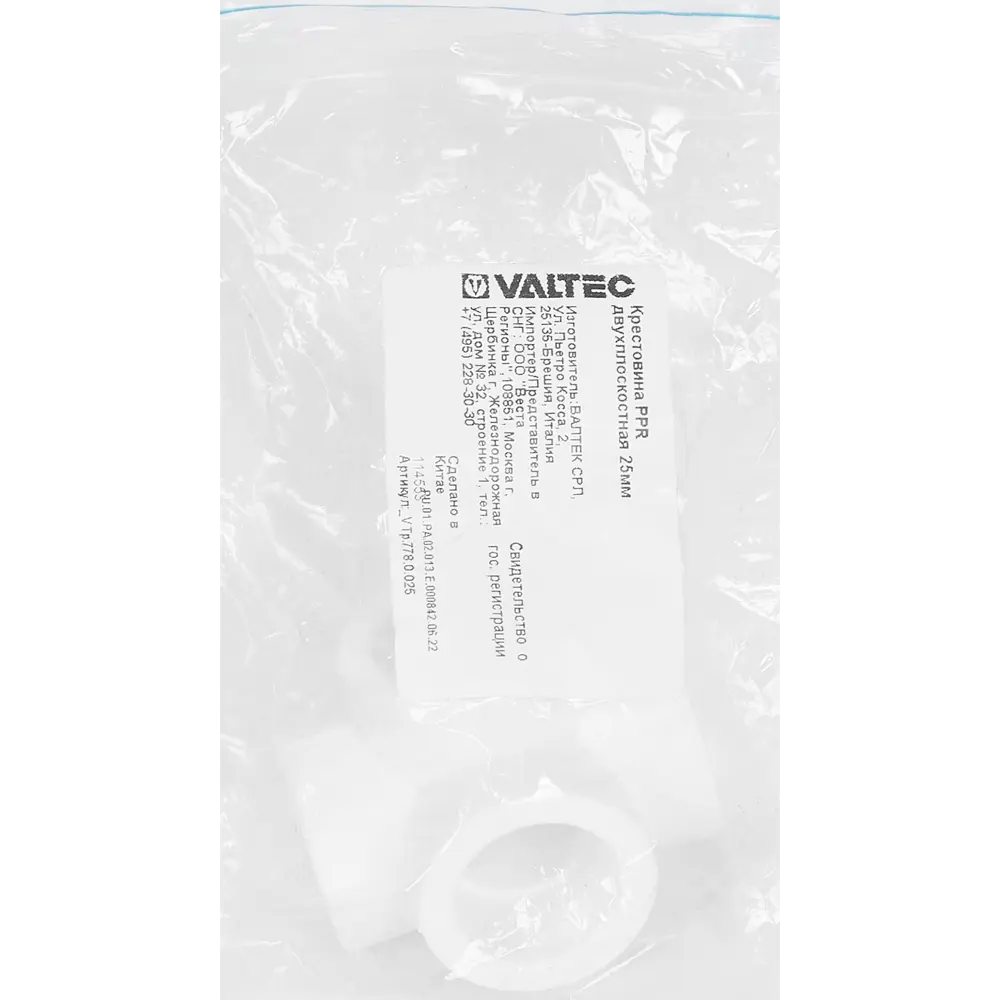 Крестовина двухплоскостная Valtec ø25 мм полипропилен 84379216 STLM-2037140  - Вид №3