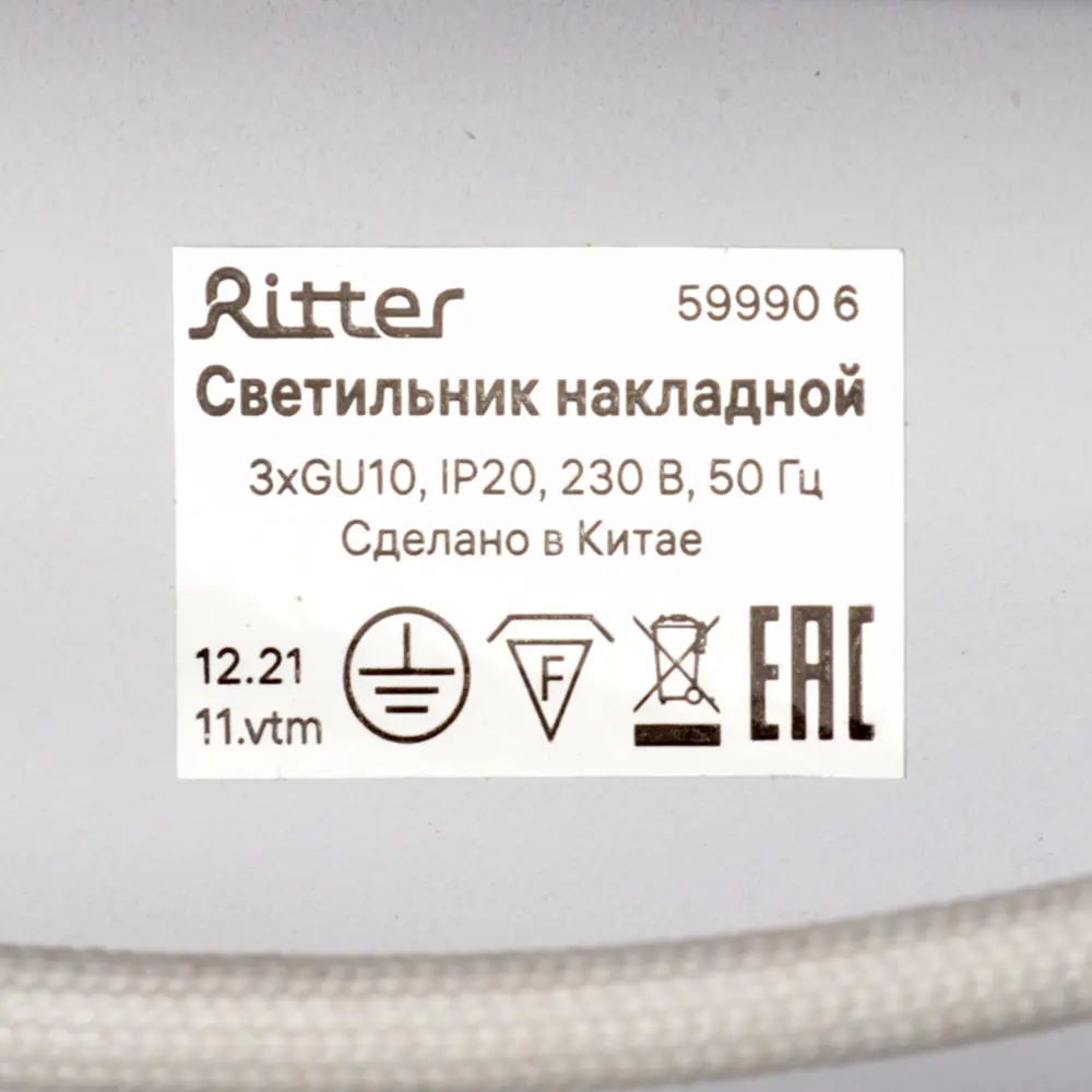 Поворотный спот Ritter Arton с 3 плафонами для направленного освещения 83979304 STLM-0045773 - Вид №8
