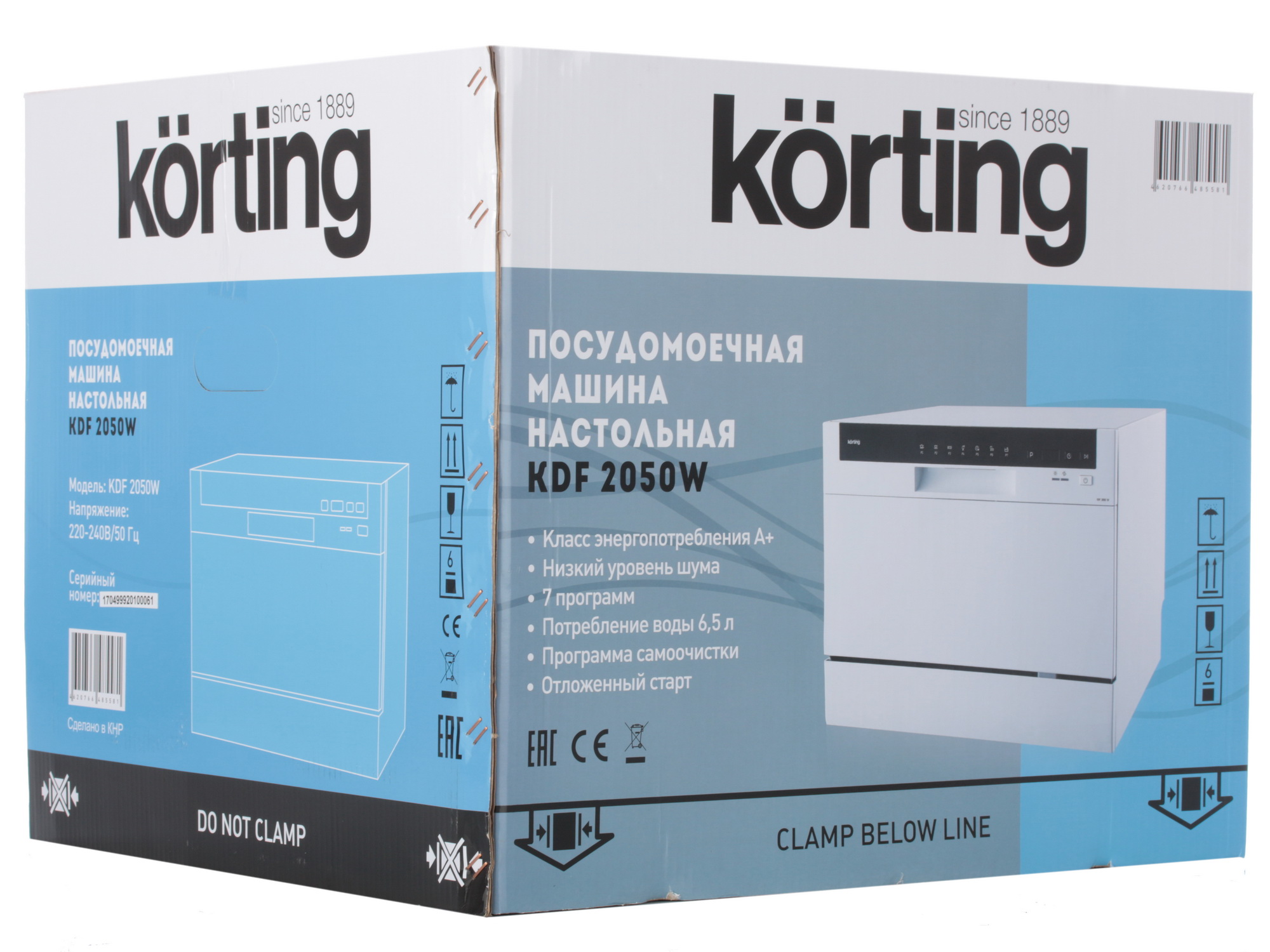 1100699 Посудомоечная машина Korting KDF 2050 W белый STDN-0060375 - Вид №11