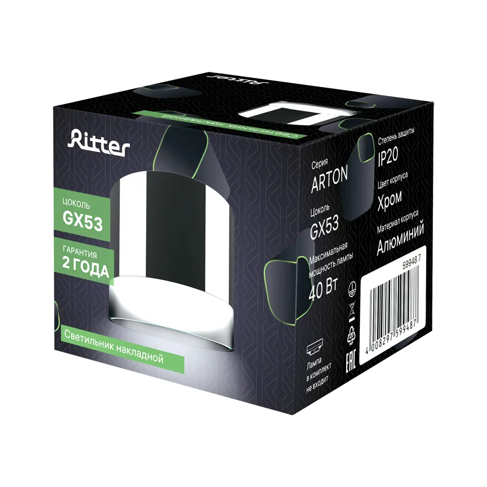 Светильник точечный накладной Ritter Arton 59948 7 GU5.3 цвет хром 83979055 STLM-2089417  - Вид №8