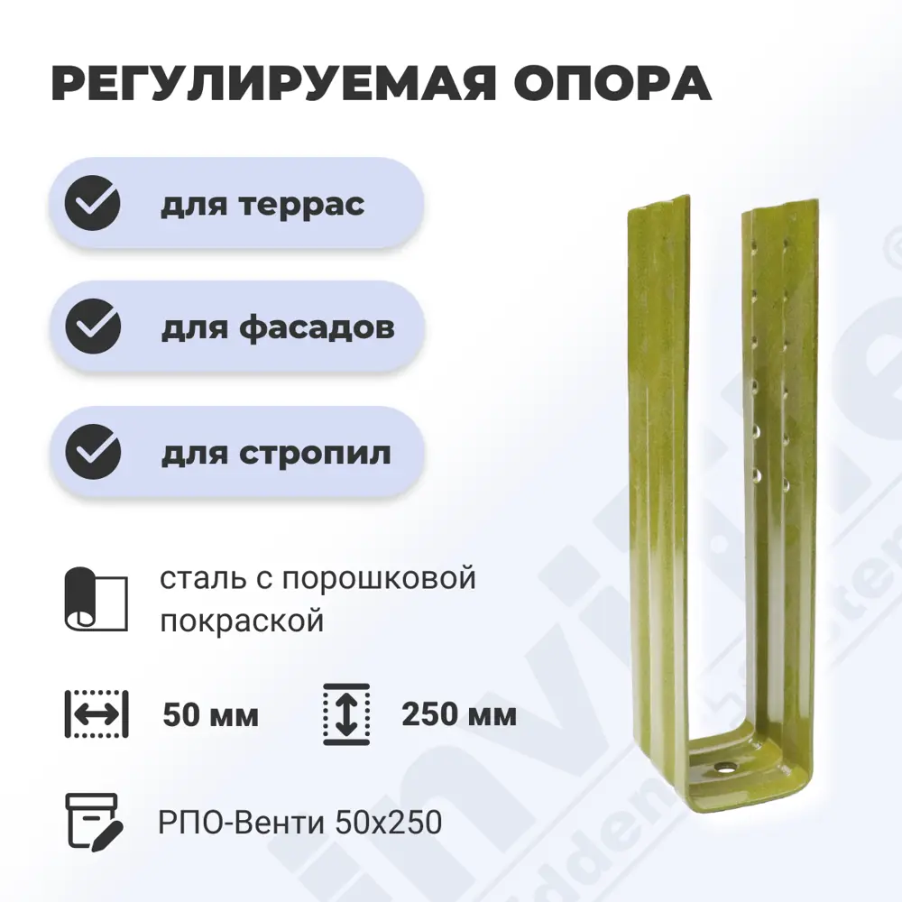 91317183 Опора для опорно-лаговых конструкций ДекТай РПО Венти 50x70x250П 4 шт STLM-1004245