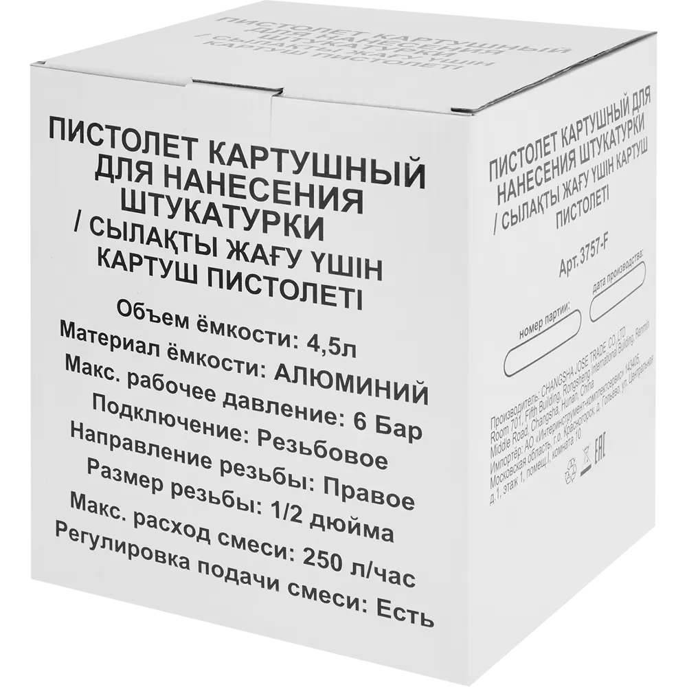 Картушный пистолет Santreyd 3757-F для профессиональной штукатурки 85397278 STLM-0062603 - Вид №5