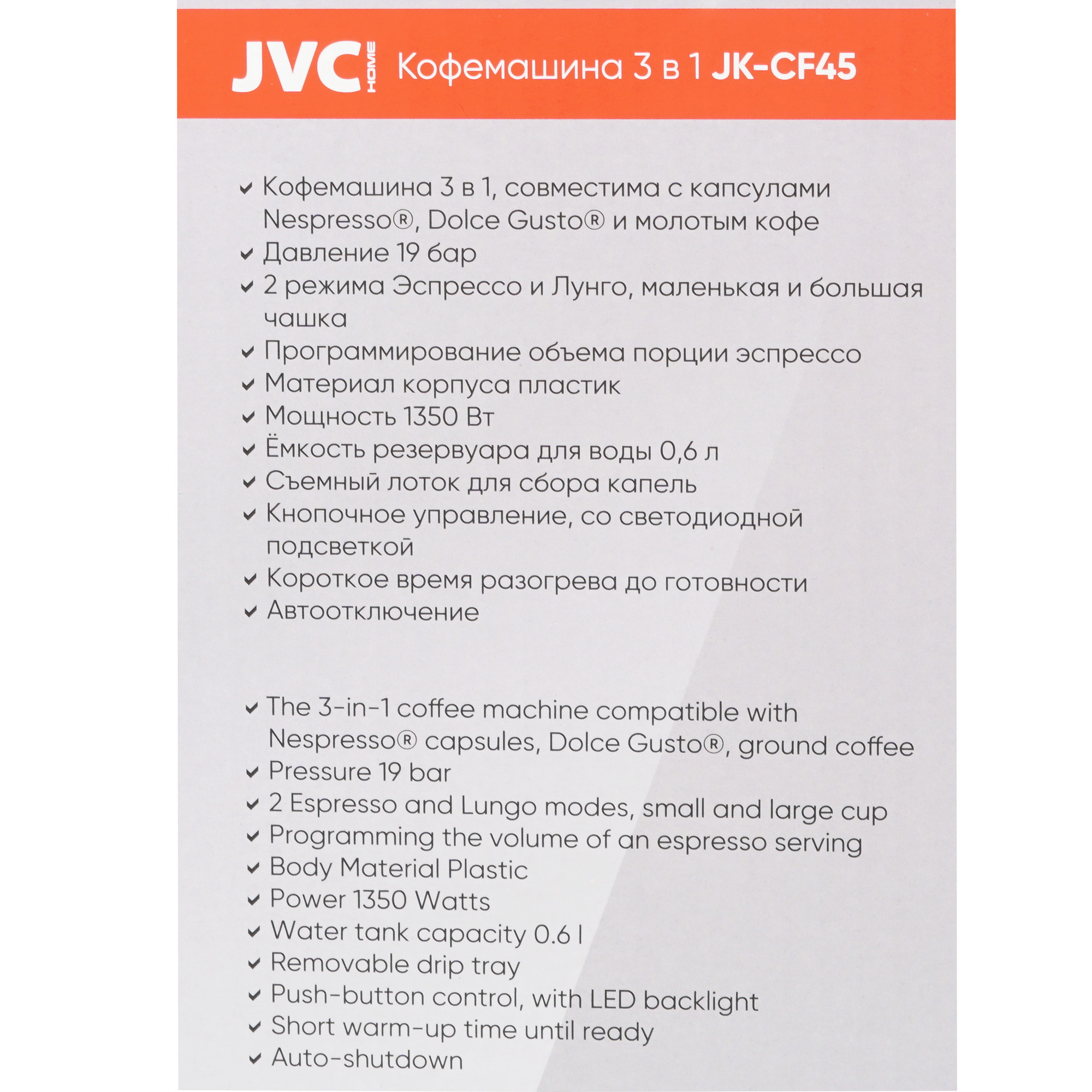 9230924 Кофеварка капельная JVC JK-CF45 черный STDN-0109593 - Вид №7