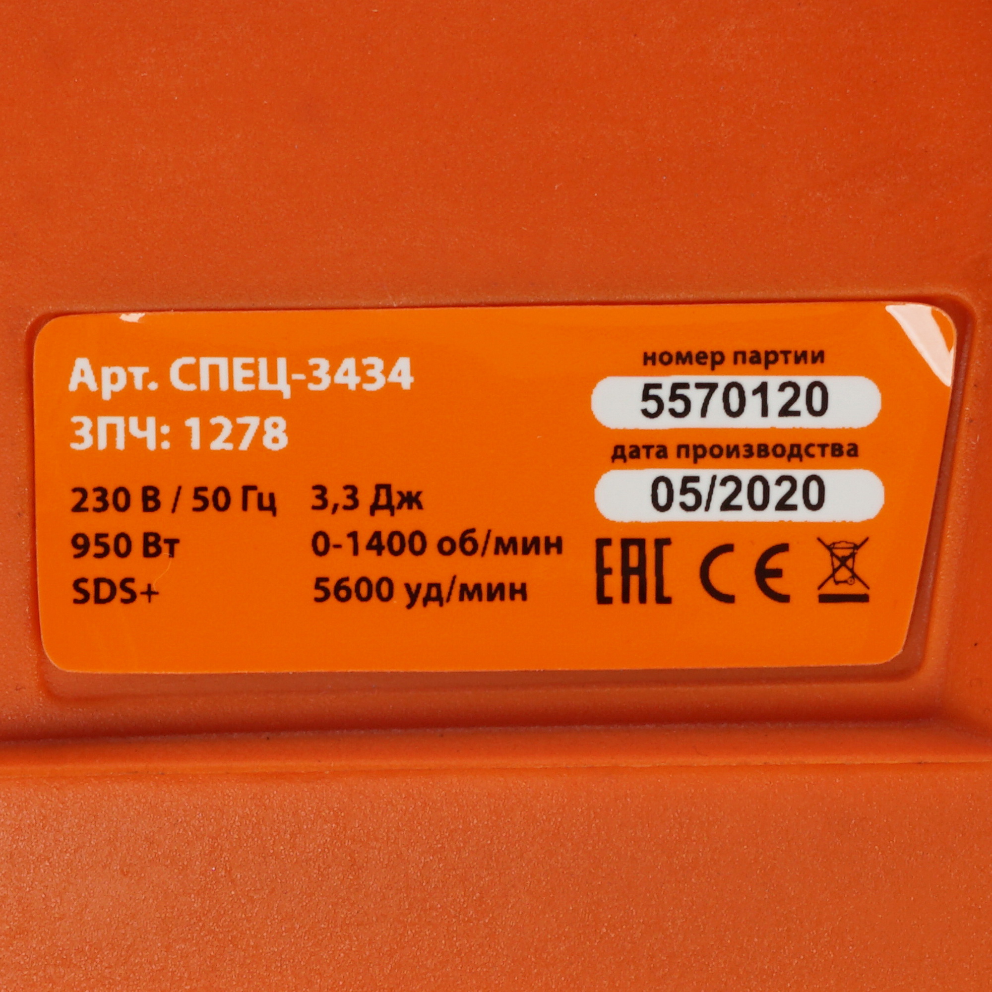 Перфоратор Спец БПЭ-900 8192586 STDN-0043736 - Вид №2