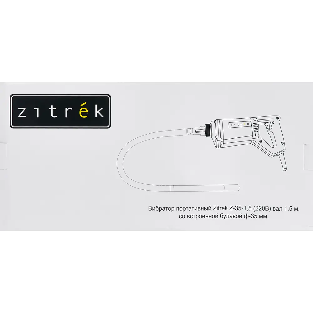 Вибратор для бетона Zitrek Z-35-1.5 800 Вт вал 1.5 м STLM-2192292 - Вид №5