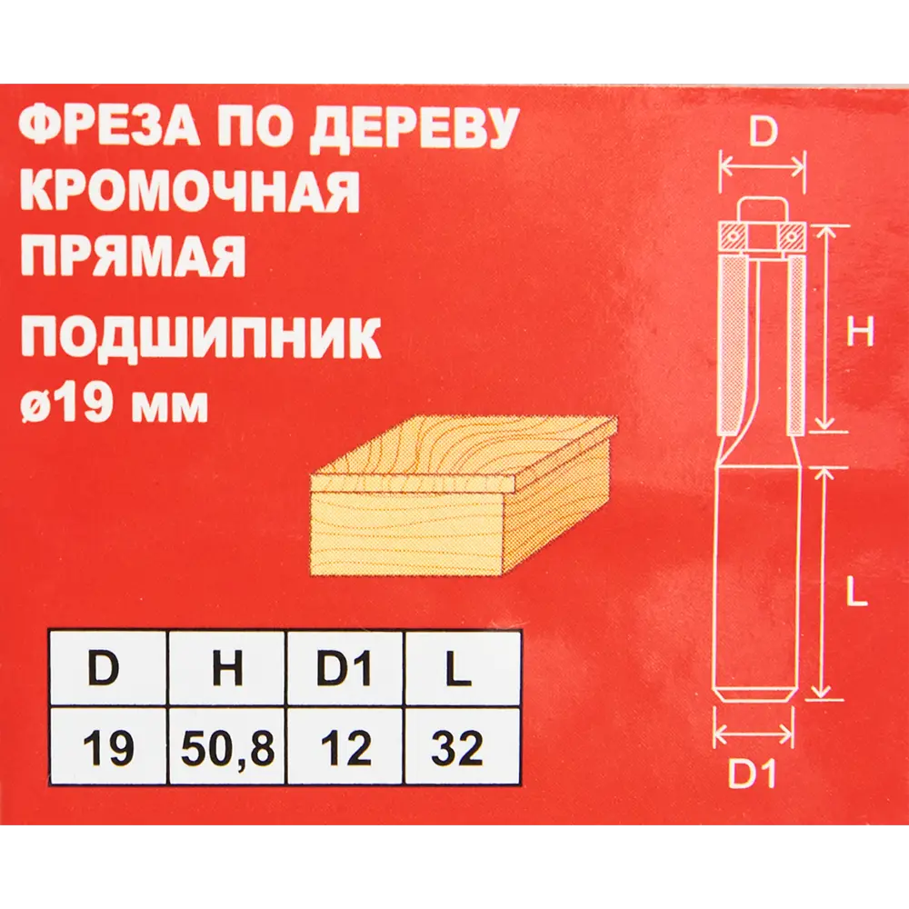 Santreyd: Прямая кромочная фреза для точной обработки дерева 85635391 STLM-0844855 - Вид №4