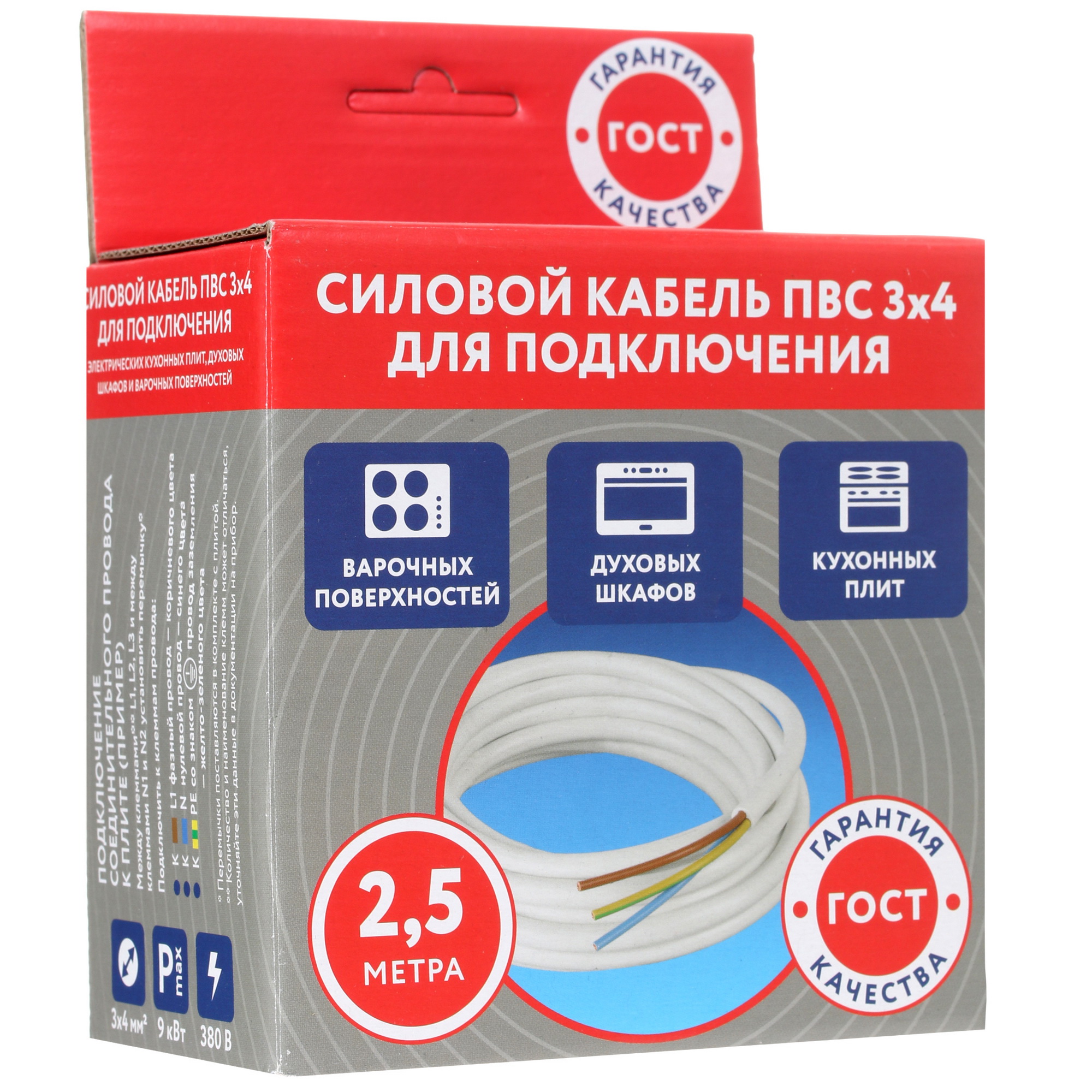 4862637 Силовой кабель Reon 04-011 STDN-0023755 - Вид №3