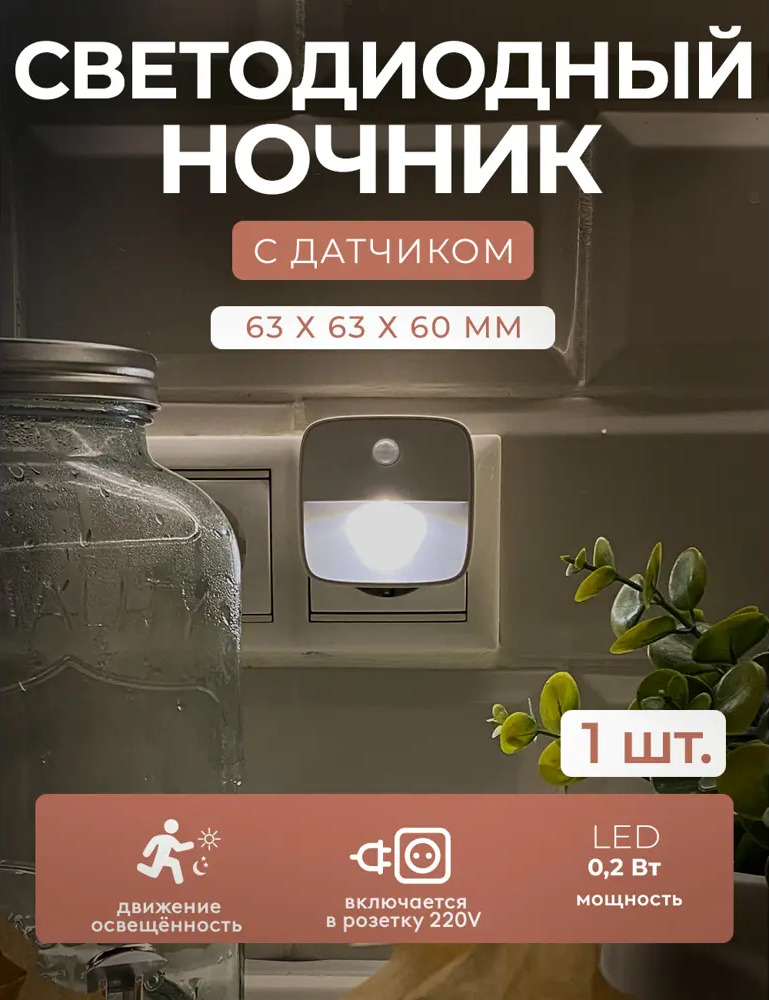 91120918 Ночник светодиодный ГЕЛЕОС LEDK6 0.2Вт STLM-0905171