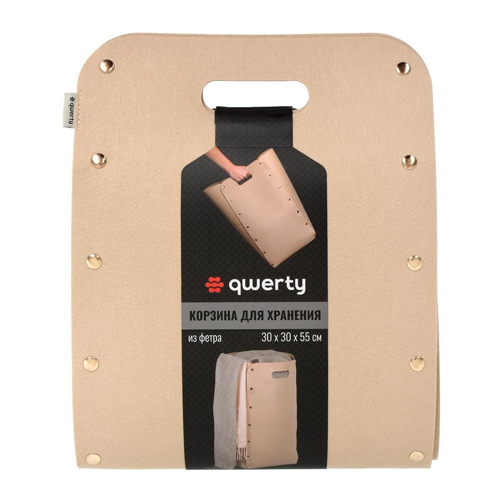 Корзина складная фетровая 49 л бежевая Qwerty QWERTY  00-3971607 Бежевый  - Вид №2