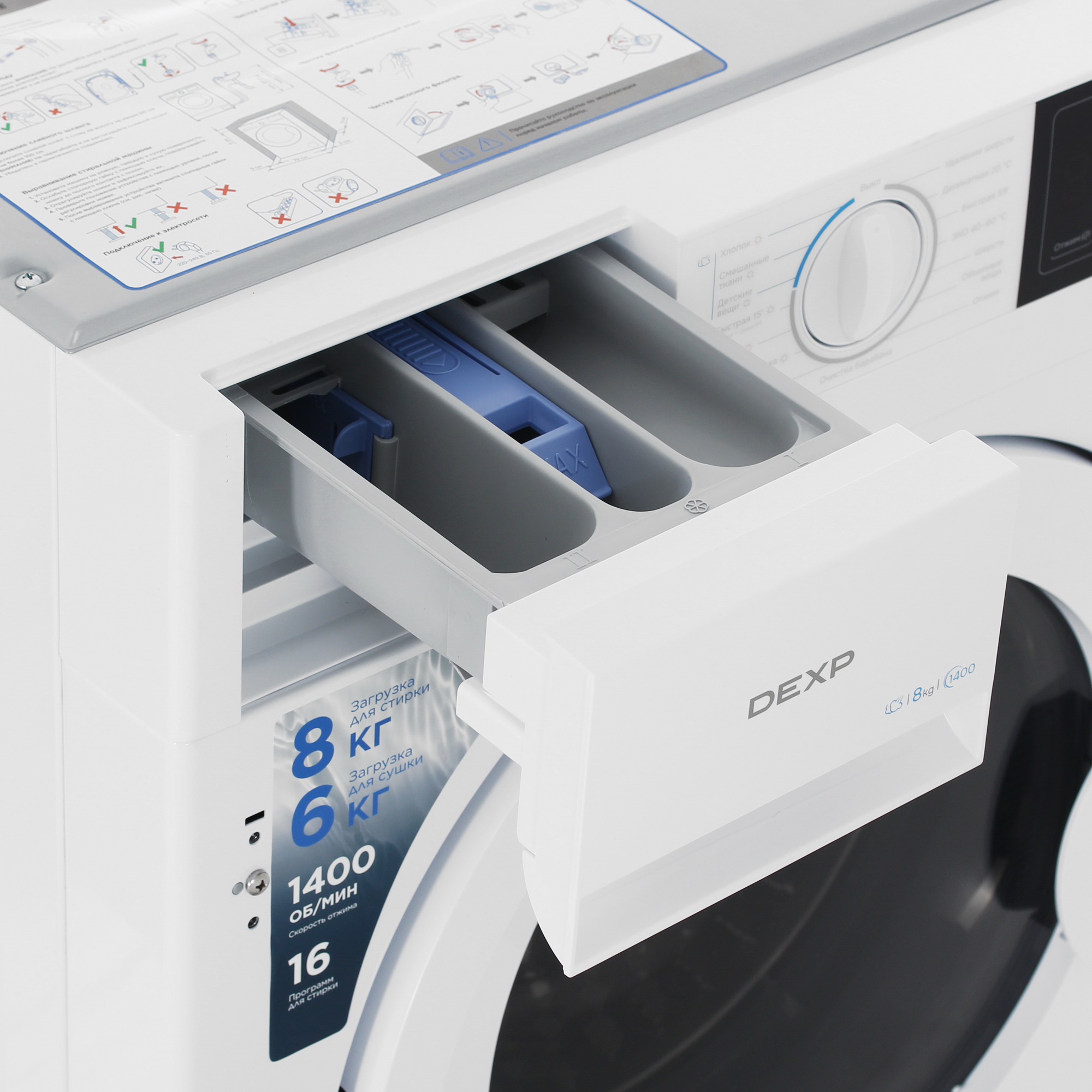 9221447 Встраиваемая стирально-сушильная машина DEXP WD-8I1M STDN-0046824 - Вид №9