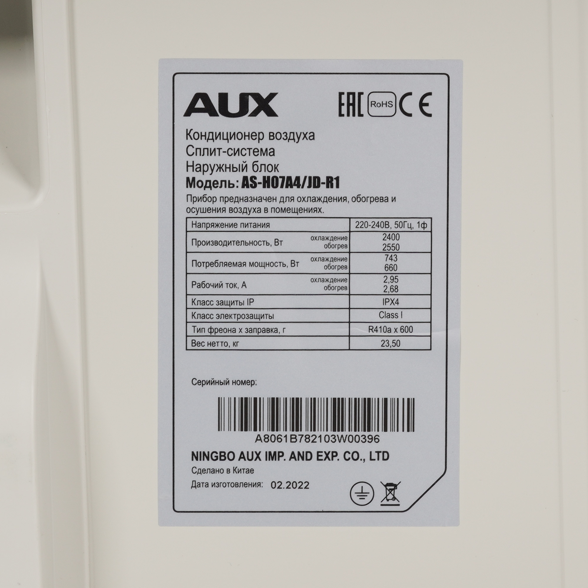 9904410 Кондиционер настенный сплит-система AUX ASW-H07A4/JD-R1/AS-H07A4/JD-R1 белый STDN-0080525 - Вид №7